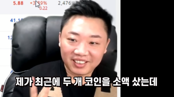 2019년 11월28일 스펑키의 비트코인 방송에 나온 '스펑키' 황규훈씨. 출처=유튜브 캡처