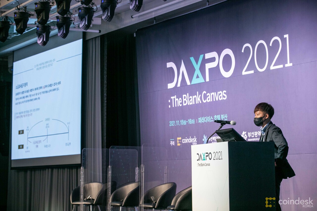 김지호 세무사가 15일 DAXPO 2021에서 '가상자산 세금, 이렇게 준비해야 한다'를 주제로 발표하고 있다. 출처=코인데스크 코리아