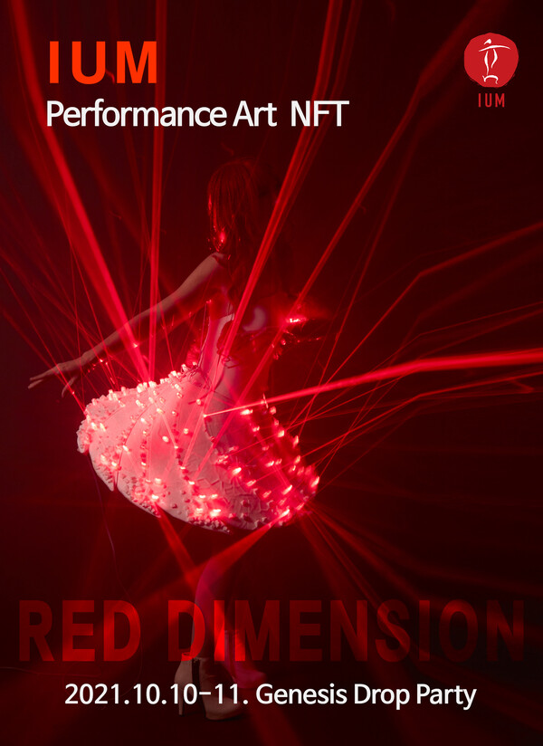 이윰의 첫 NFT 작품 '레드디멘션'을 소개하는 아티스트 드랍파티 소개 포스터(2021)