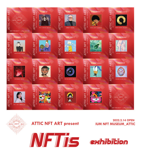 애틱 NFT 아트(Attic NFT ART)의 메타버스 NFT MUSEUM 전시 포스터(2022)