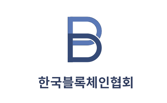출처=한국블록체인협회