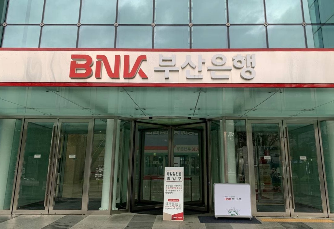 BNK 부산은행. 출처=정인선/코인데스크코리아