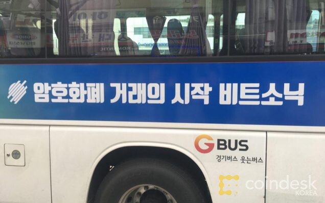 2019년 비트소닉의 버스 광고. 출처=박근모/코인데스크코리아